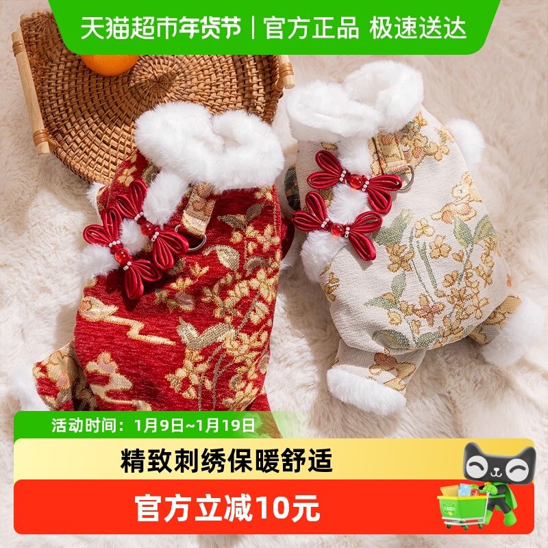 秋冬季狗狗保暖四脚新年唐装棉衣小型犬泰迪比熊博美猫咪宠物衣服