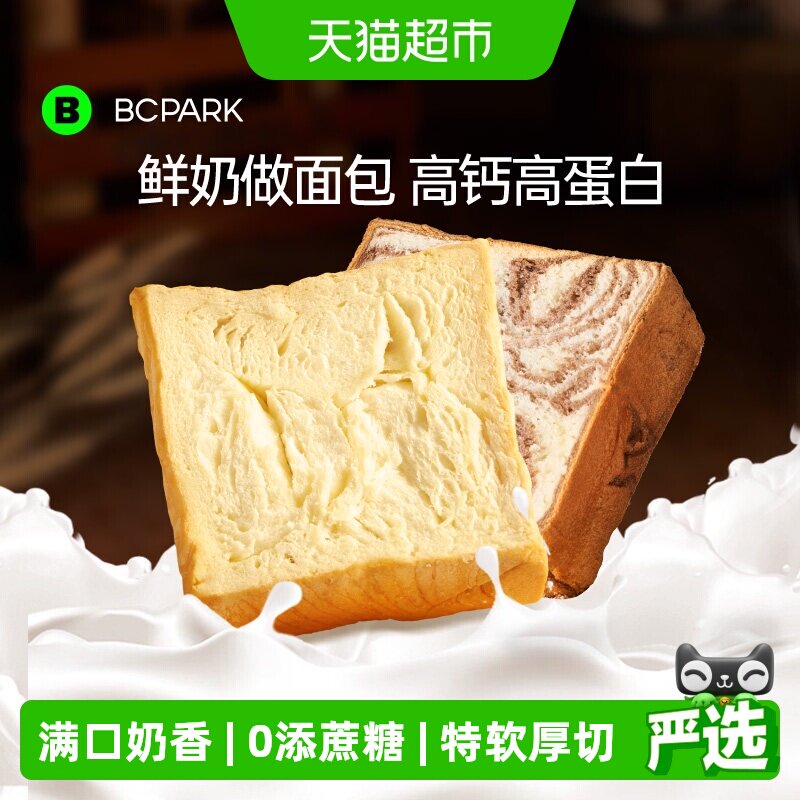 碧翠园鲜奶黄油厚切吐司短保面包图片