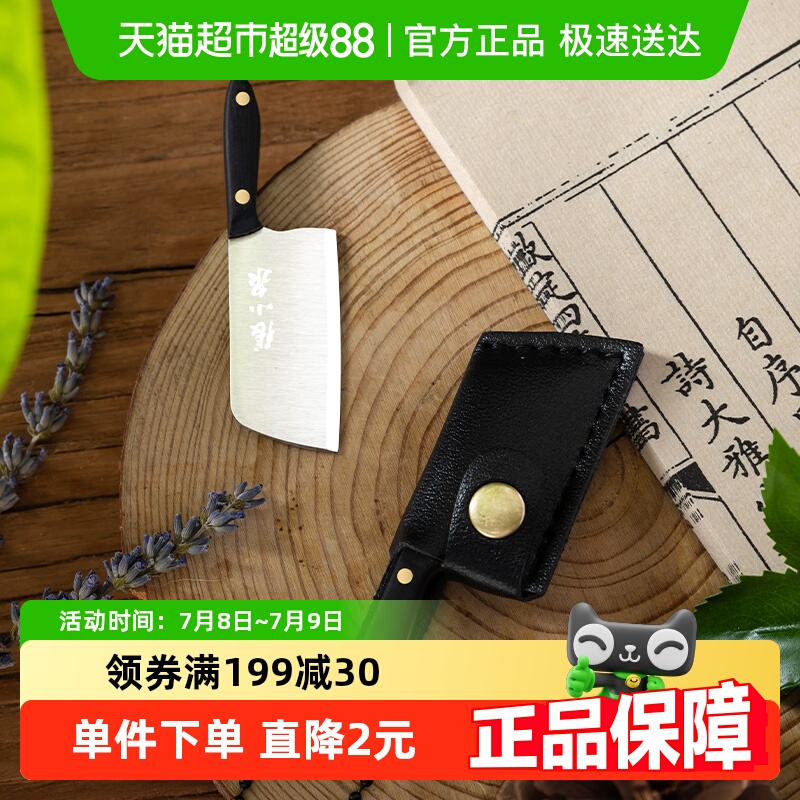 张小泉小刀迷你快递开箱刀拆快递