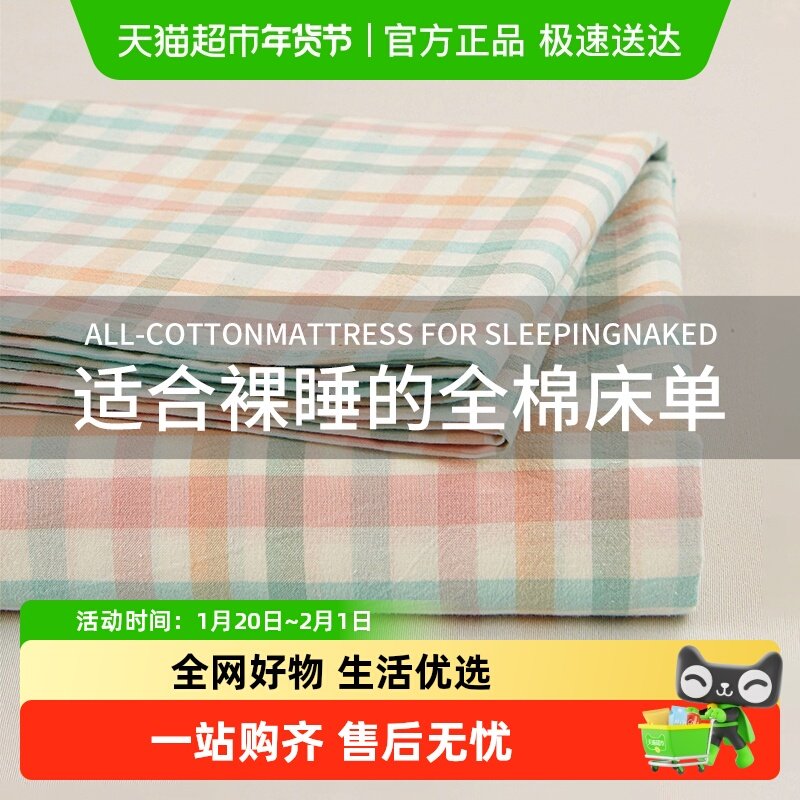 无印良品床单单件100全纯棉水洗学生单人床被单纯色宿舍枕三件套2,床上用品,床单,淘宝优惠券,粉丝福利购,淘宝优惠卷