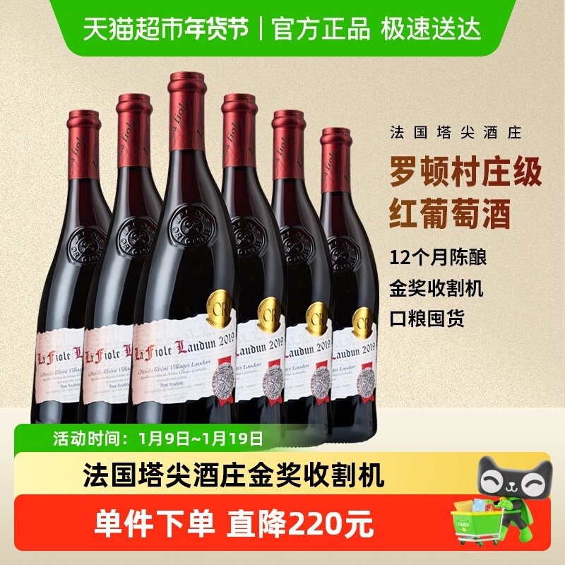 【五代传承】歪脖子红酒整箱6支法国罗顿村干红葡萄酒aoc送礼盒装