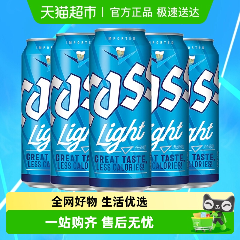 CASS凯狮啤酒韩国原装进口经啤酒