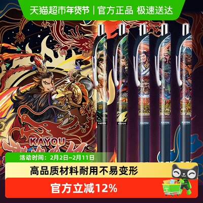 卡游三国中性笔盲盒笔群雄文具