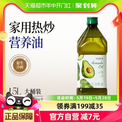 晟麦牛油果油1.5L×1瓶