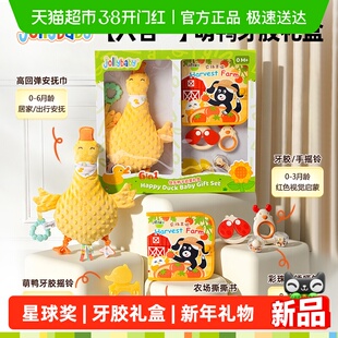 jollybaby布书牙胶马年新年礼盒婴儿玩具新生儿礼物安抚玩偶见面