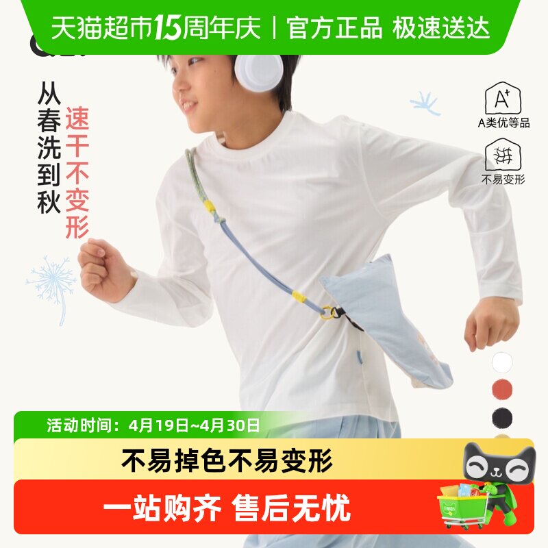 Q21蒲公英速干儿童T恤透气排汗男女童长袖春季纯色打底上衣亲子款