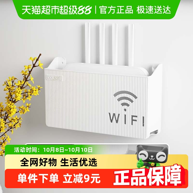顺丰包邮 无线wifi电视机顶盒路由器置物架免打孔收纳盒子壁挂式