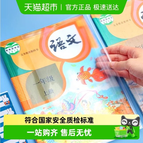 晨光透明书套防水书本保护套