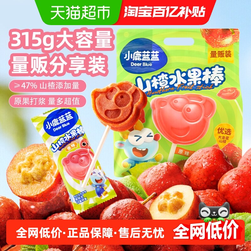 小鹿蓝蓝山楂棒棒糖葫芦儿童零食品牌鲜果膳食纤维蜜饯果干果条