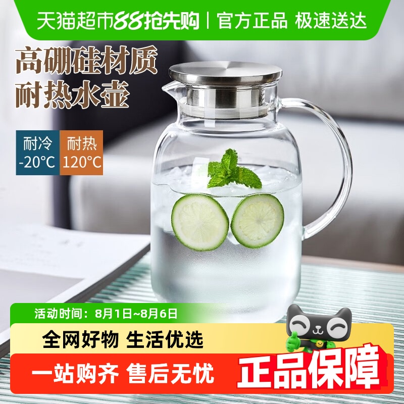 耐高温冷水壶大容量玻璃泡茶壶