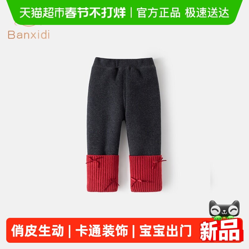 班喜迪女童裤子冬装2025新款宝宝加绒夹棉棉裤儿童新年打底裤冬季