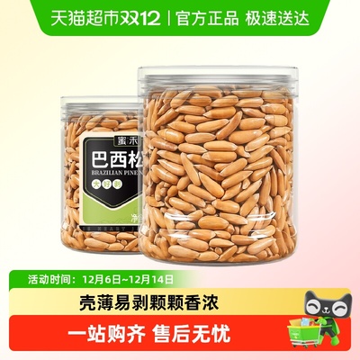 蜜禾罐装手剥巴西松子坚果零食