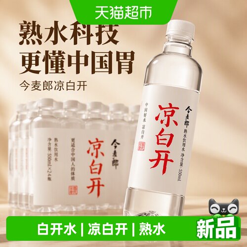 今麦郎饮用天然纯净水