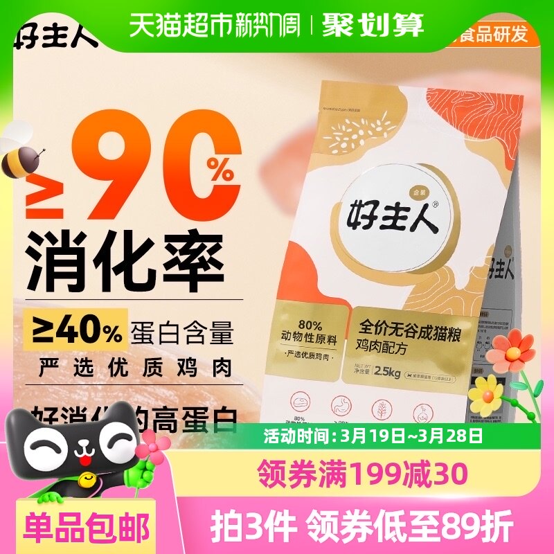 ������è����װ��è����ζ�ߵ��׽�����è��2.5kgӢ���̲�ż��è