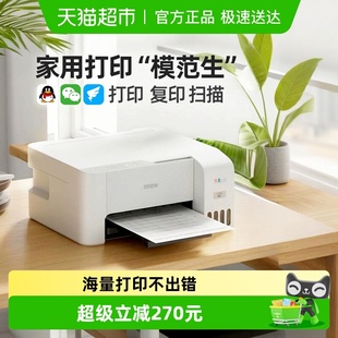 Epson 爱普生L3251打印机墨仓彩色无线家用学生作业喷墨一体机