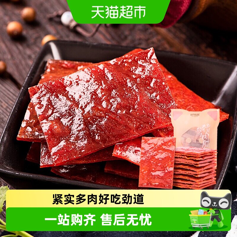 三只松鼠肉脯类零食熟食小吃休闲办公室零食靖江特产