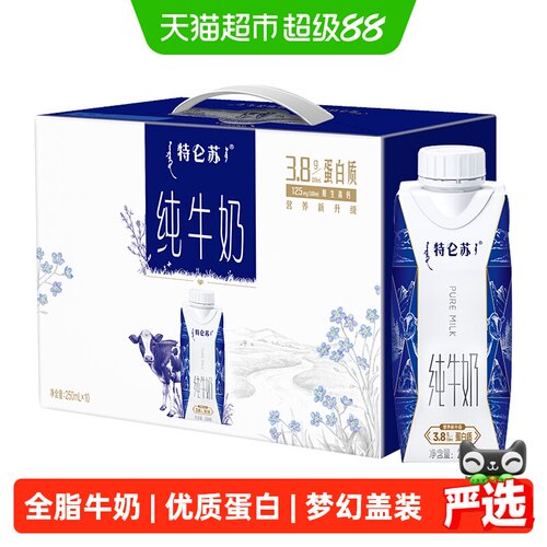 特仑苏纯牛奶梦幻盖