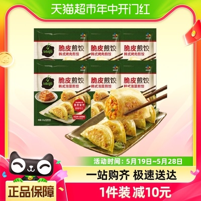 必品阁脆皮煎饺锅贴*6半成品