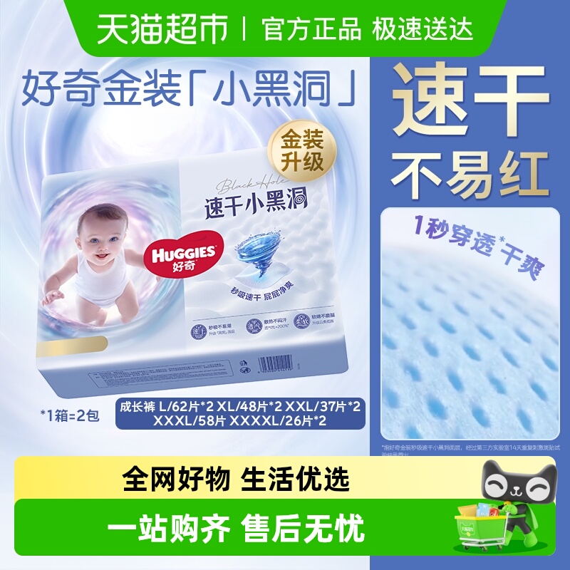 好奇金装成长裤L-4XL