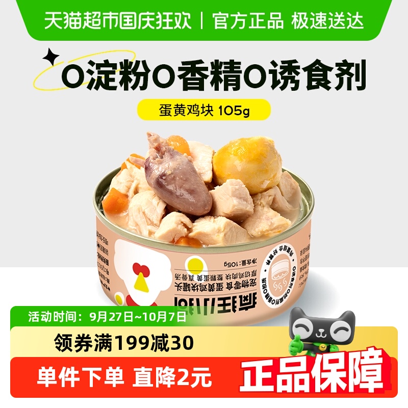 疯狂小狗狗营养湿粮宠物零食105g