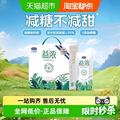 君乐宝0添加蔗糖酸奶200g×12瓶