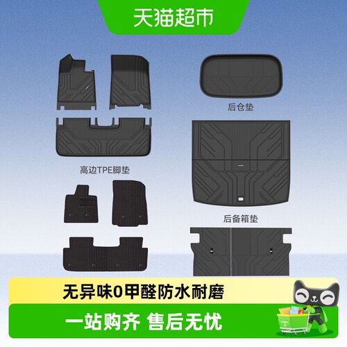 固特异全TPE高边汽车脚垫