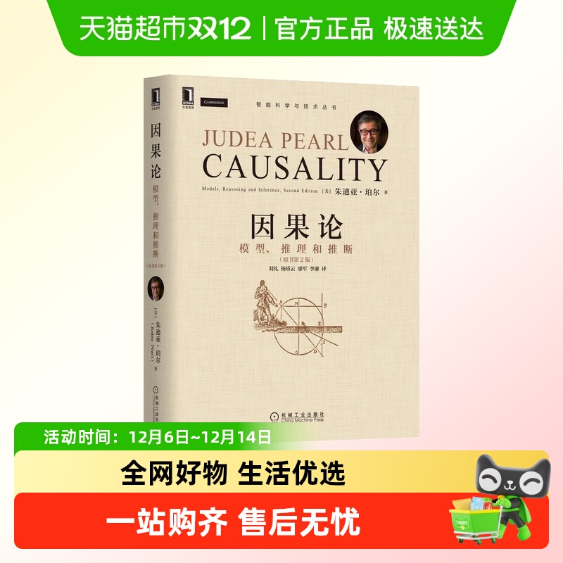 新华书店正版 人工智能 文轩网