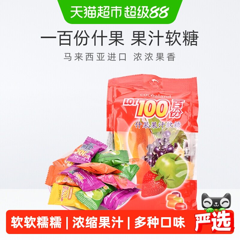 马来西亚进口什果果汁软糖大包水果软糖休闲零食大包