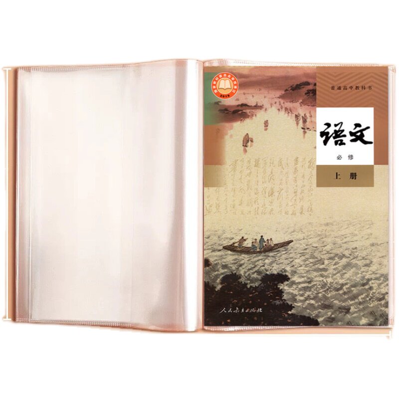 防滑全透明2年级批发免运费书套