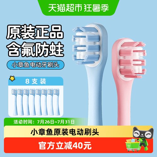 COMBO儿童电动牙刷刷头原配正品