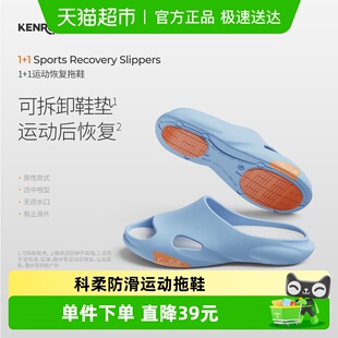 2025新款 Kenroll科柔防滑运动拖鞋 男士 垫拖鞋 K268 微弹户外可拆鞋