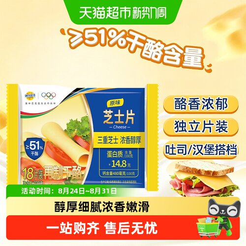 妙可蓝多芝士片爆浆流心浓香醇厚