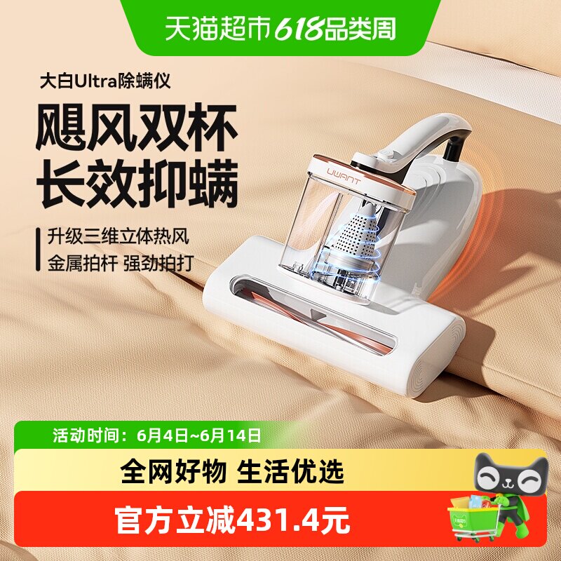 Uwant大吸力除螨仪紫外线杀菌1箱