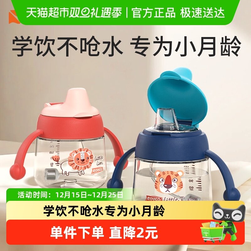 日康硅胶吸管设计幼儿用品-水杯