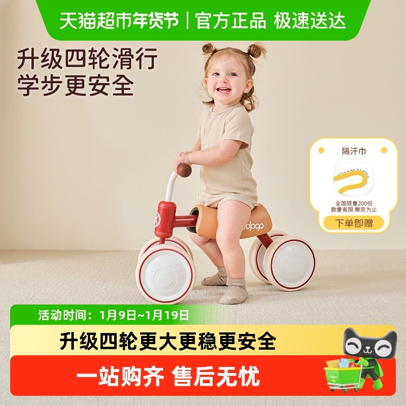 kidpop儿童学步车四轮平衡车1到3岁滑行车宝宝扭扭车婴儿周岁礼物,玩具/童车/益智/积木/模型,踏行车/滑行学步车,淘宝优惠券,粉丝福利购,淘宝优惠卷