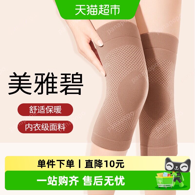 Panapopo美雅碧护膝调节温度图片