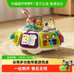 谷雨游戏桌早教音乐玩具桌幼儿婴童蒙氏七面启蒙玩具1-3岁礼物