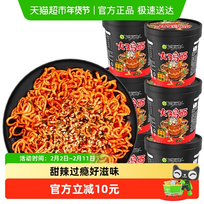 稻花香韩式火鸡拌面