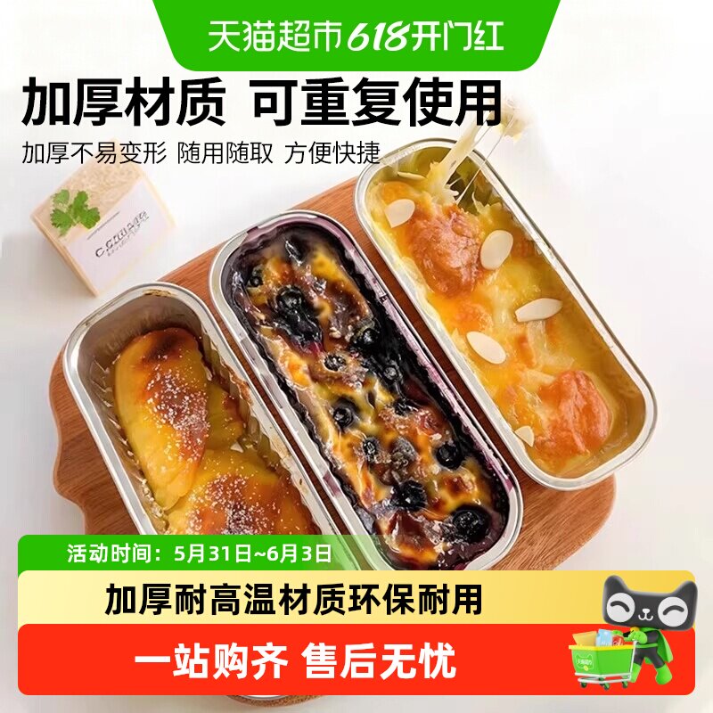 芝士蛋糕铝箔盒空气炸锅专用碗一次性加厚烘焙焗红薯烤榴莲锡纸盒