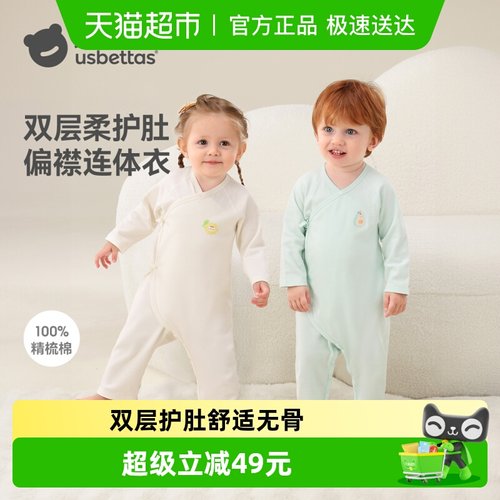 贝肽斯婴儿连体衣纯棉打底睡衣