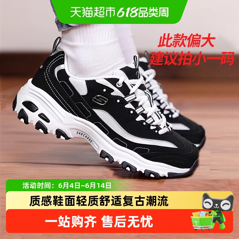Skechers斯凯奇女鞋熊猫鞋轻便网面休闲鞋时尚舒适老爹鞋运动鞋