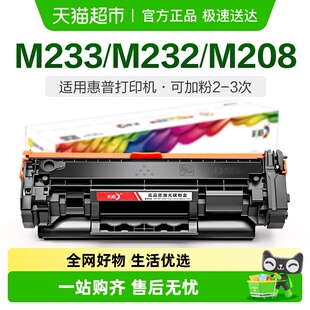 dwc墨盒W1370a打印机 M232dw 彩格适用惠普M233sdw硒鼓M208dw MFP