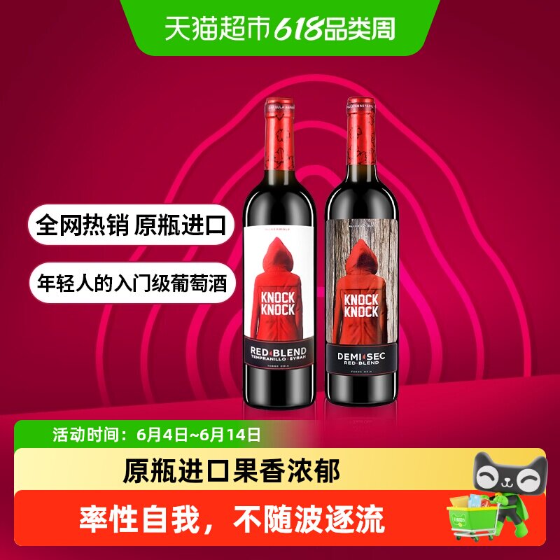 奥兰小红帽干红+半甜红葡萄酒750ml*2进口正品每日红酒精选