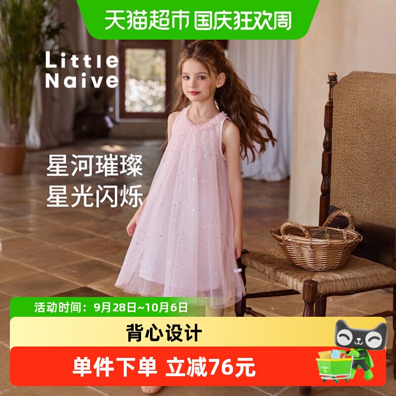 LittleNaive夏季新款儿童连衣裙
