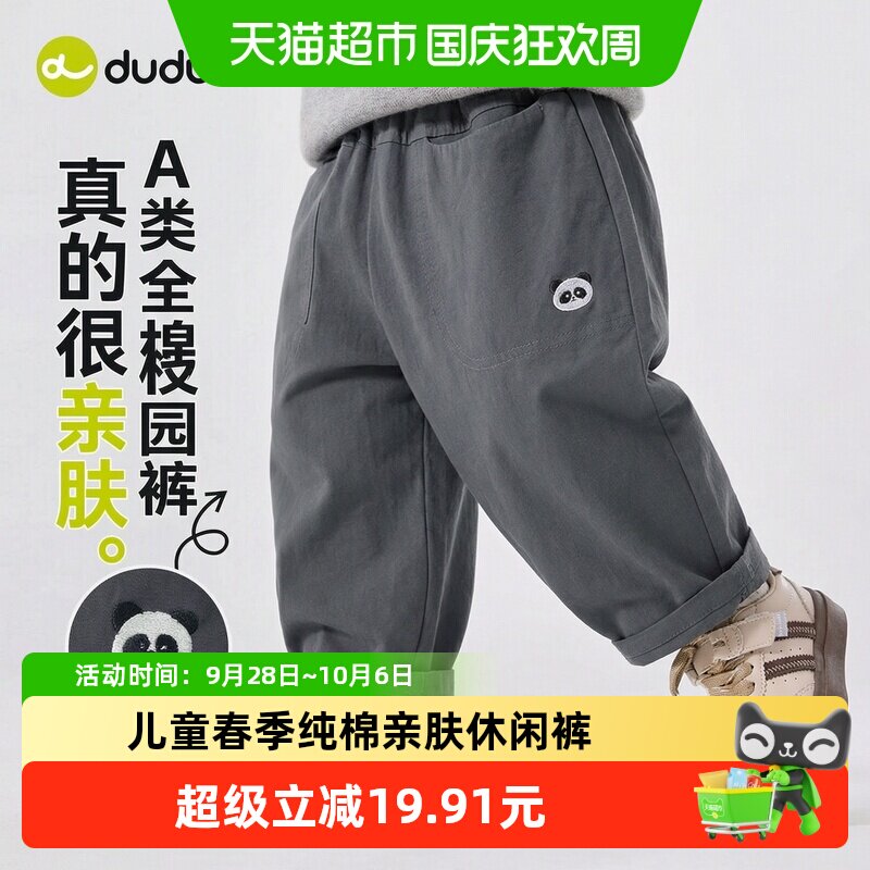 嘟嘟家春季纯棉纯色休闲运动裤