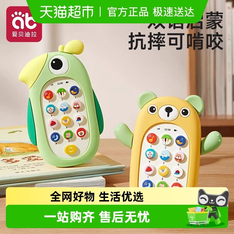 儿童手机玩具可啃咬宝宝0—1岁2益智早教婴儿仿真模型音乐电话机