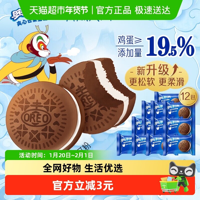 奥利奥夹心云朵蛋糕香草牛乳味早餐面包零食营养糕点,零食/坚果/特产,传统西式糕点,淘宝优惠券,粉丝福利购,淘宝优惠卷