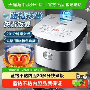 苏泊尔电饭煲智能预约家用多功能电饭锅蓝钻球釜大容量煮饭锅