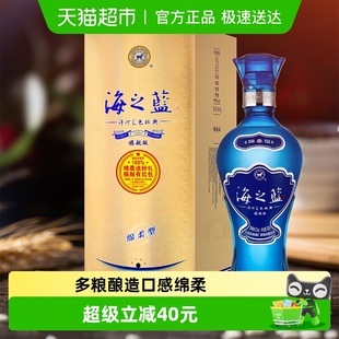 旗舰版 洋河海之蓝52度520ml 1瓶单支绵柔浓香型白酒自营