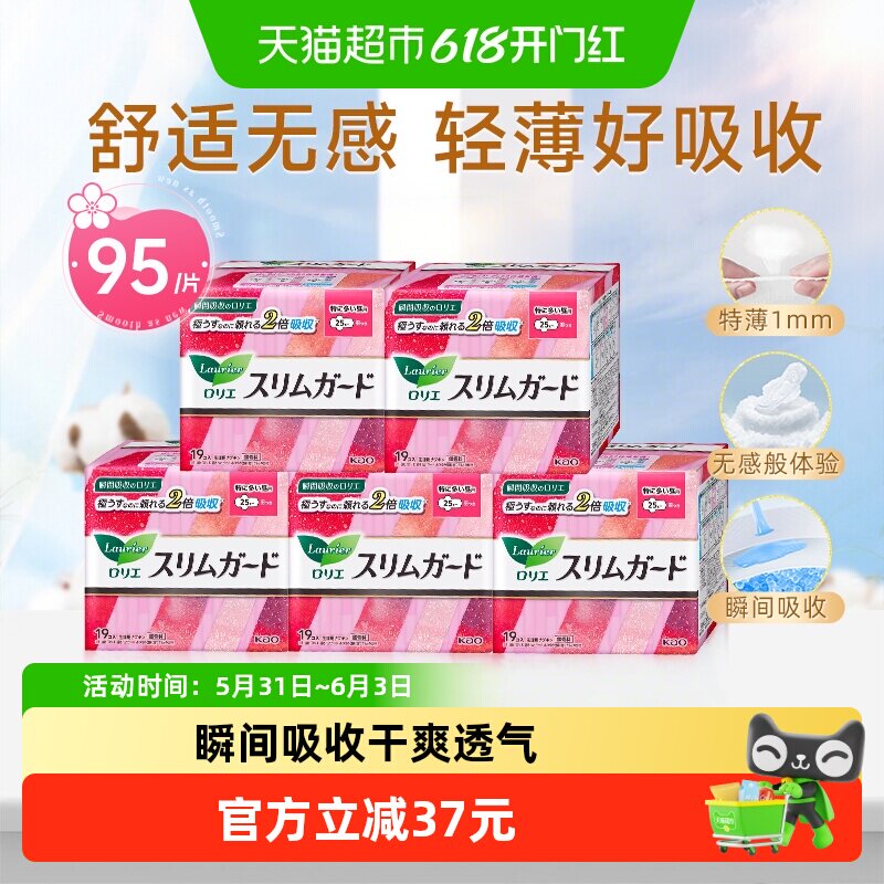 进口日本花王乐而雅零触感卫生巾日用超薄透气瞬吸组合装姨妈巾